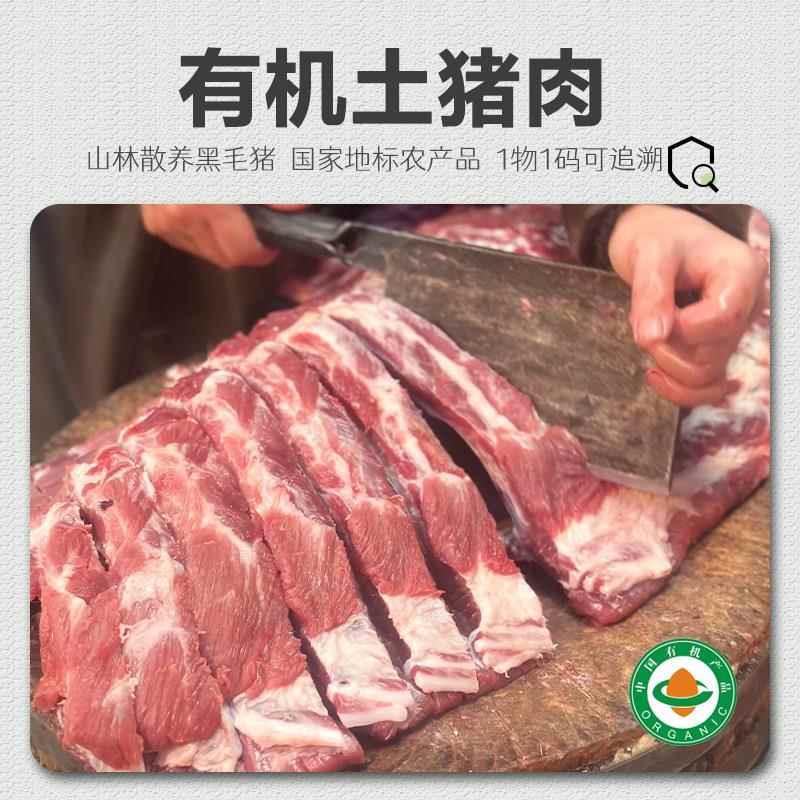 有机土猪肉沂蒙山散养现杀黑猪肉新鲜五花肉猪肝大肠猪肚猪蹄排骨
