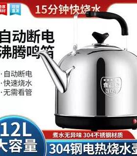 304不锈钢电热水壶大容量自动断电保温电壶家用电水壶鸣笛烧水壶