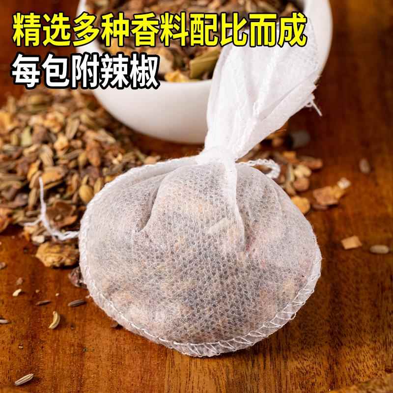 10包炖牛羊肉调料包卤牛肉卤料包清炖牛肉汤羊汤羊蝎子红烧卤肉料