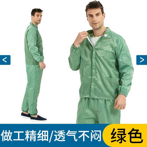 高档防静电分体服防尘尘防护洁净工作电服子车间厂立领分体套装无