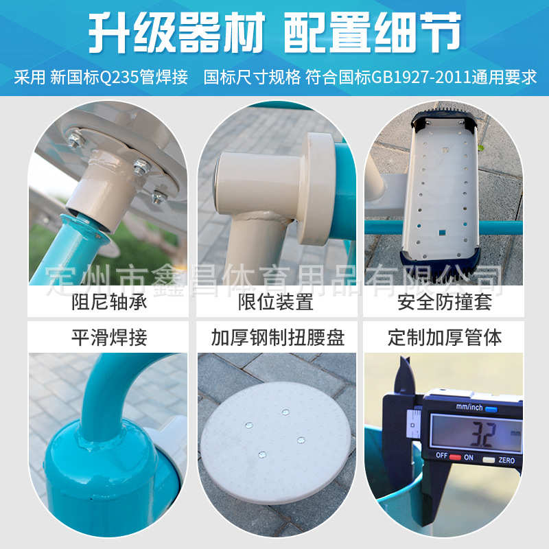 厂家直销室外健身器材户外小区公园广场老年人运动锻炼路径漫步机