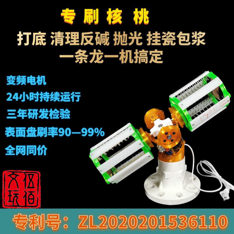 全自动盘珠机佛珠抛光机盘珠器文玩包浆电动刷核桃机器刷金刚神器