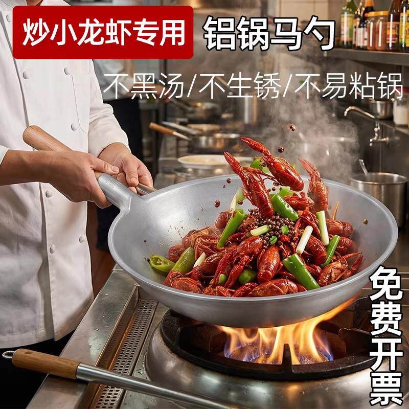 商用加厚铝锅无涂层大马勺平底圆底炒锅饭店海参烧小龙虾专用锅