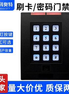 ID键盘门禁一体机IC密码门禁机ID/IC按键读卡器EM/MF管理卡刷卡器