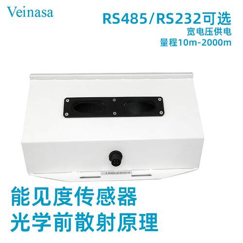 小型能见度仪PWD02E能见度传感器高精度高性价2km量程输出Veiansa