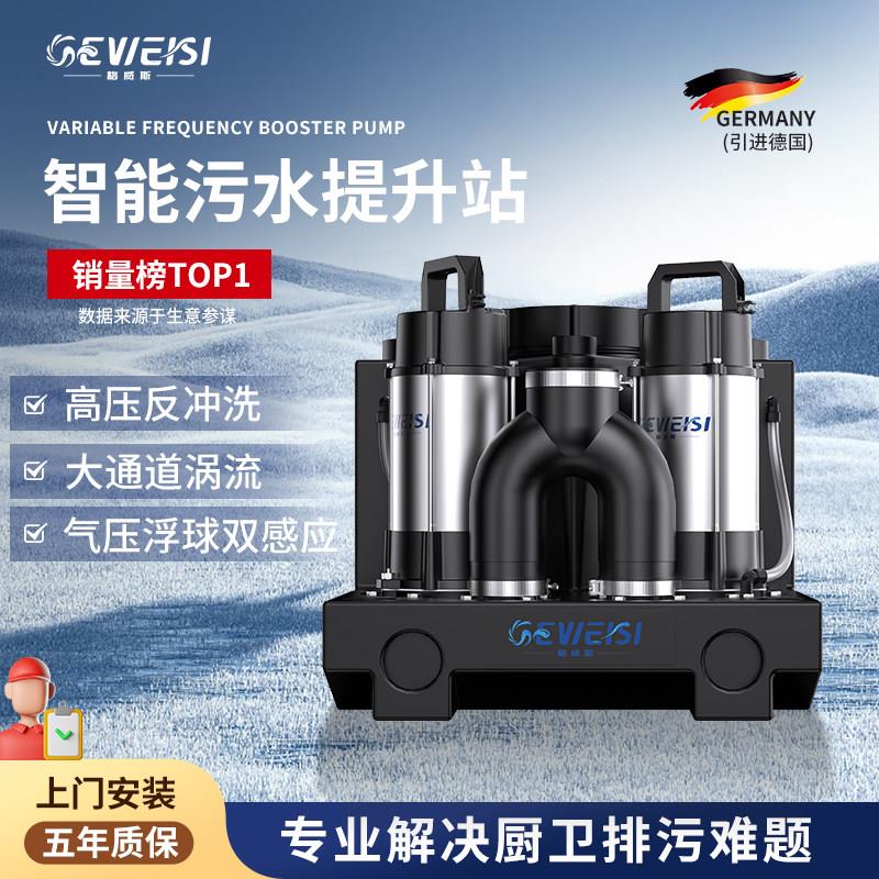 格威斯水泵家用别墅地下室污水提升器全自动排污马桶泵污水提升站