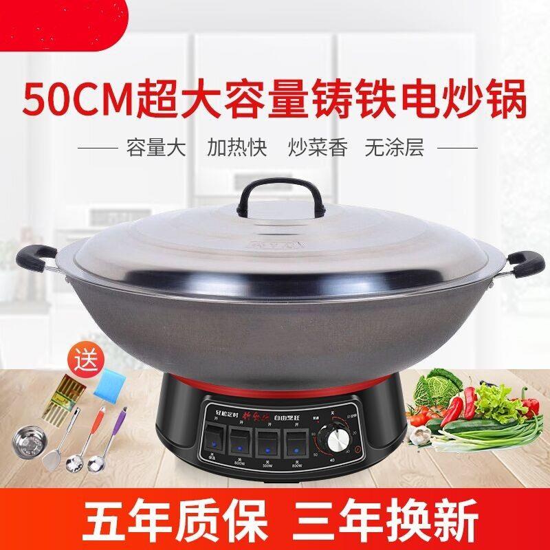 商用大功率电炒锅 食堂用防干烧电热锅 大容量连体电炒锅