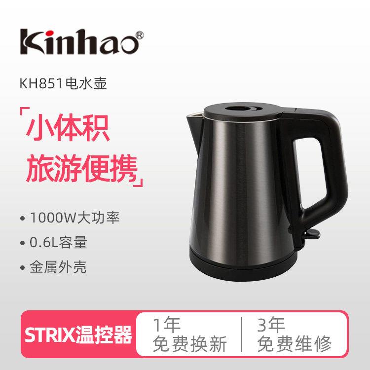 Kinhao健浩电热水壶家用旅行办公宿舍迷你可携式小型烧水壶KH851