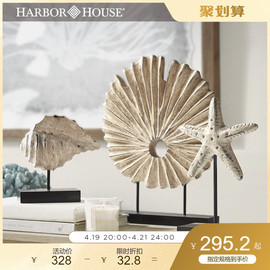 harborhouse美式家居装饰客厅，摆设木制珊瑚海星，海螺摆件spiral