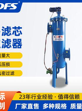 源头厂家不锈钢全自动自清洗过滤器多滤芯网式多介质过滤设备