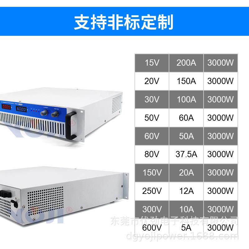 直流电源3000W0-500V600V1000V稳压电源污水处理电源电解电源