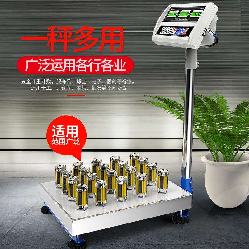 佰伦斯TCS-11工业电子计数秤台秤 落地式计数电子称 150kg磅秤