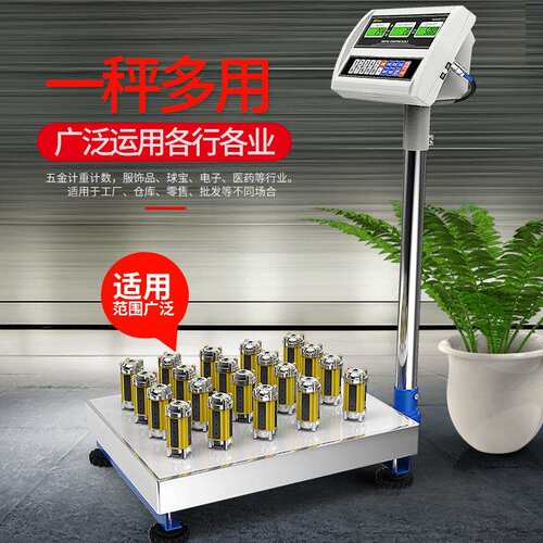 佰伦斯TCS-11工业电子计数秤台秤 落地式计数电子称 150kg磅秤