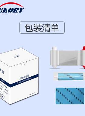 飒瑞证卡机S21/S22打印机色带 银色带 证卡机耗材 证卡机人像色
