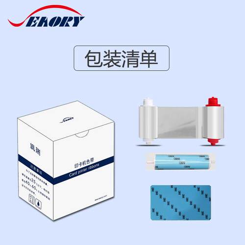 飒瑞证卡机S21/S22打印机色带 银色带 证卡机耗材 证卡机人像色