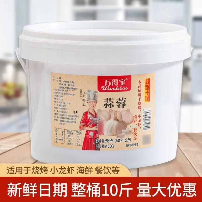 万得宝蒜蓉酱5kg桶商用烤生蚝原味蒜泥家用烧烤火锅调料香辣大蒜