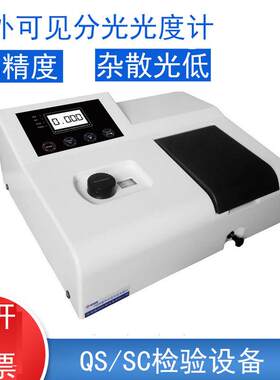 721可见分光光度计 722N 723 752N数显紫外分光光度计