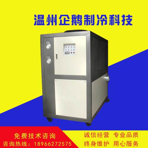 温州企鹅制冷科技吹膜冷风机QE-15C工业吹膜冷风机缠绕膜地膜