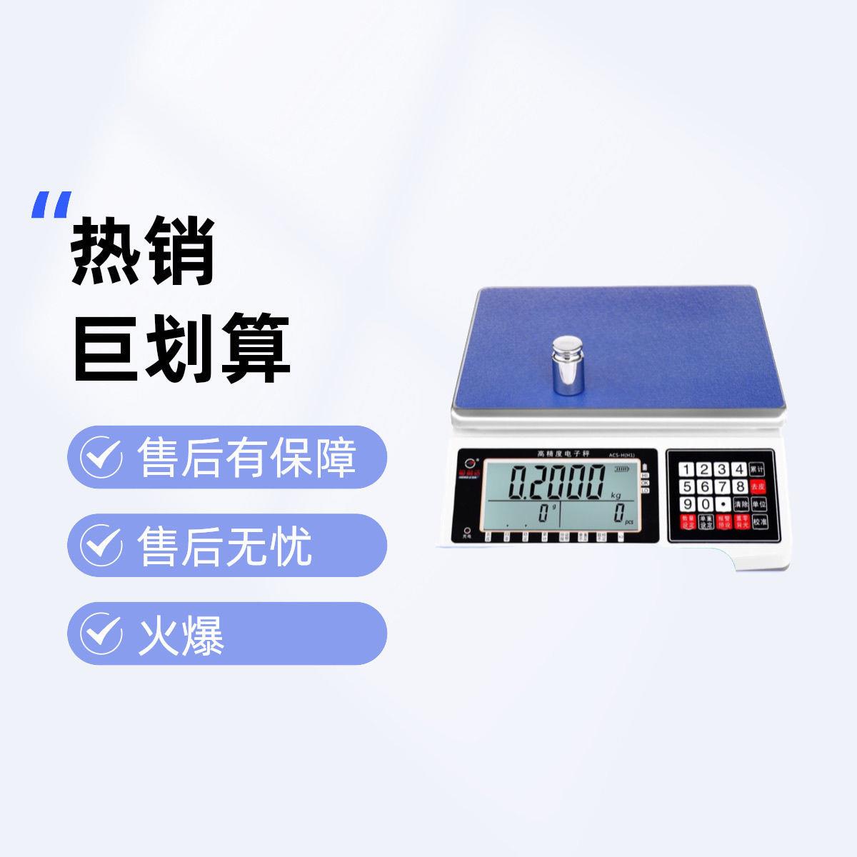 新款工业取样计数电子秤高精度0.01g电子称商用秤精密秤