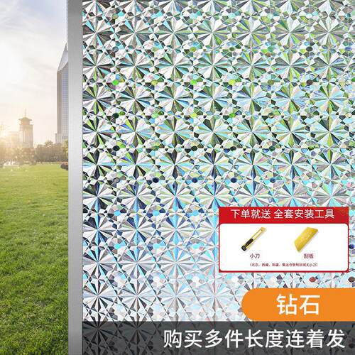 窗户贴纸可爱玻璃窗贴磨砂玻璃门专用贴纸带胶浴室阳台透明加厚贴
