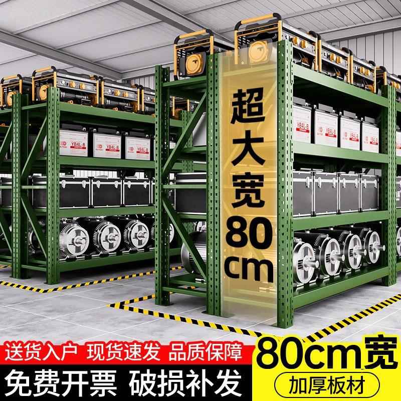 80cm宽货架重型580kg绿色仓储货架仓库多层置物架加宽布匹货架子