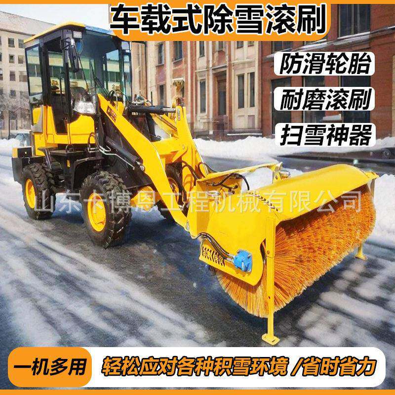 车载式扫雪滚刷速公路除雪清雪设备可拆卸铲车装载机加装扫雪机