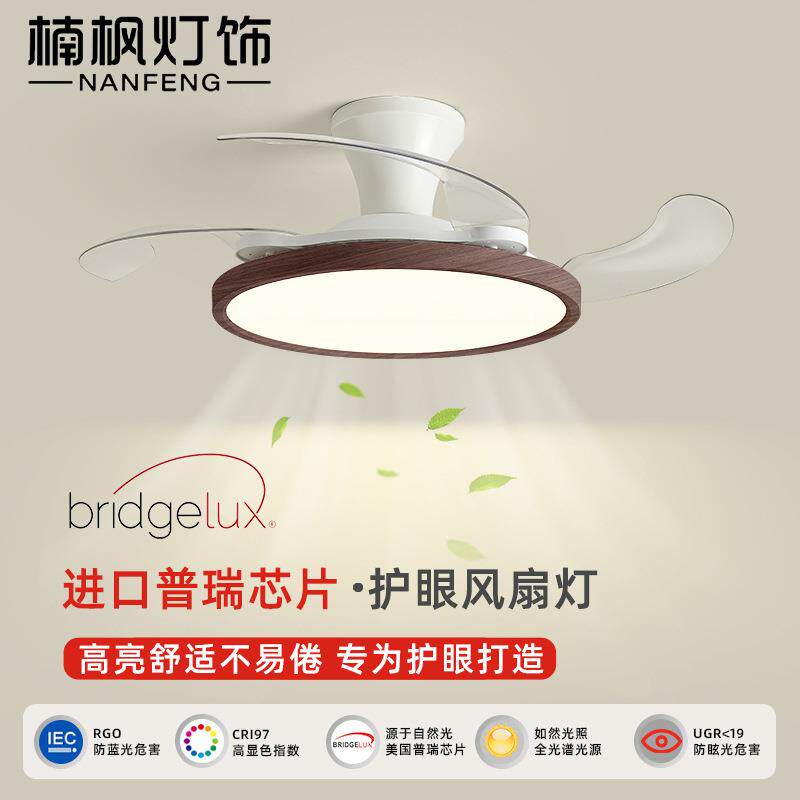 餐厅灯风扇灯隐形静音护眼客厅电扇一体吸顶灯简约木纹超薄吊扇灯