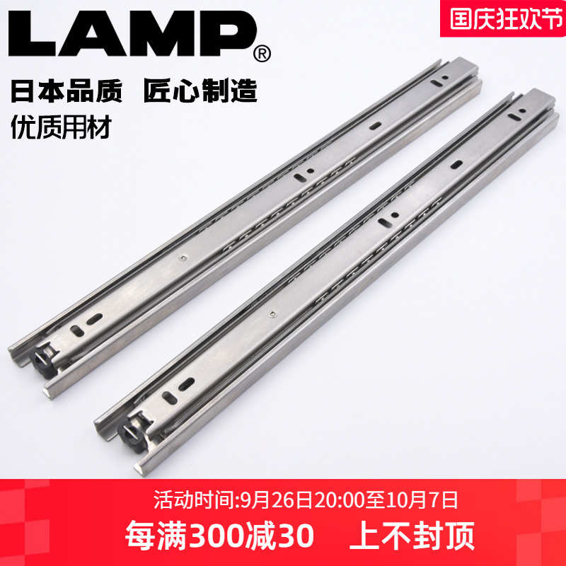 lamp蓝普五金抽屉轨道橱柜抽屉滑轨滑道三节轨道导轨静音ESR-3813