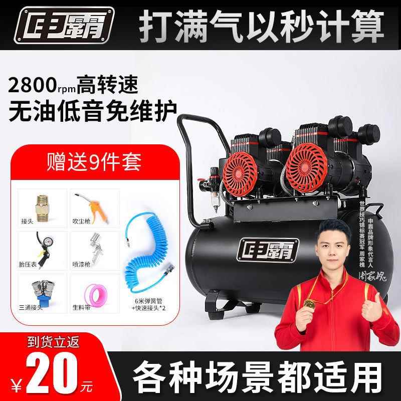 220v空压机小型工级无油低携木音工气泵高压打气泵空气压业缩便机