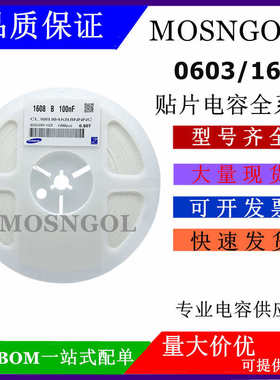 0603 贴片电容 1608 104K 0.1UF 100NF 25V 50V 100V 10% 5% 整盘