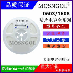 0603 贴片电容 1608 104K 0.1UF 100NF 25V 50V 100V 10% 5% 整盘