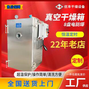 真空干燥箱8盘电热防爆超温保护热风循环食品烘干箱实验室干燥箱