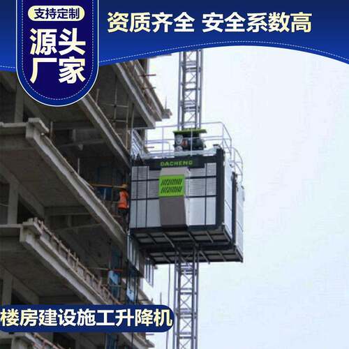 厂家直供建筑工地电梯SC200/200单柱双笼高空载人载货施工升降机