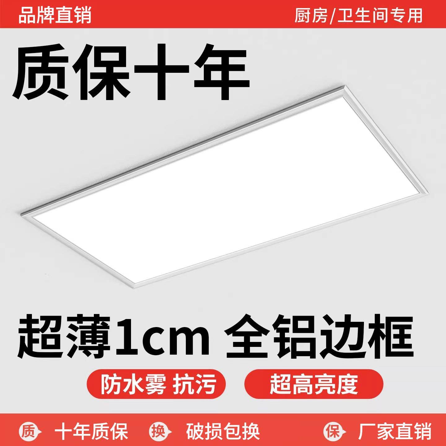 集成吊顶led灯厨房灯平板灯卫生间嵌入式长方形30x60吸顶灯扣板灯
