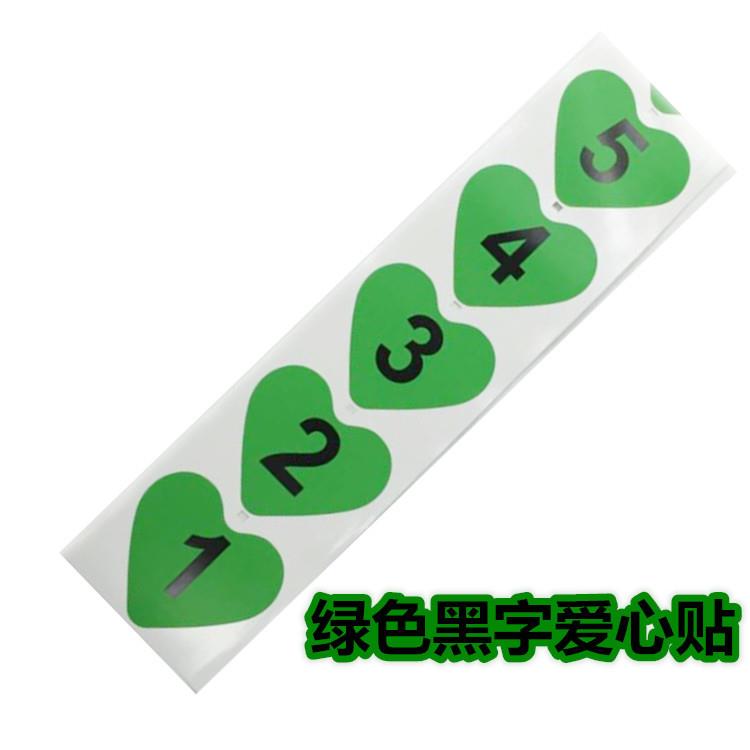 邮包1-99爱心形数字号码动贴学校运动会比慈善活赛座XZC位号防水