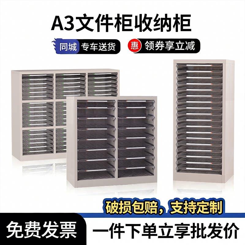 A3文件柜抽屉式办公室资料柜档案柜图纸收纳柜带门带锁矮柜票据柜
