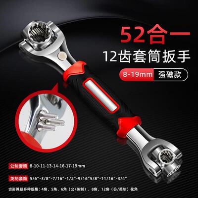 高档多合功能活扳手动52一一省力八合工具大全多功能扳手套筒快速