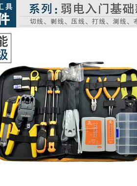 正品电脑网维护维机房网路工具组套装电修脑维修工具包工 路具套