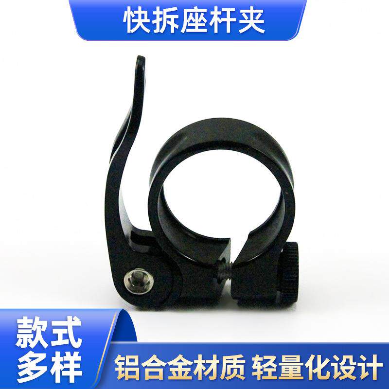 自行车配件快拆座管夹死飞公路车坐管夹快拆杆多彩铝合金鞍管夹子