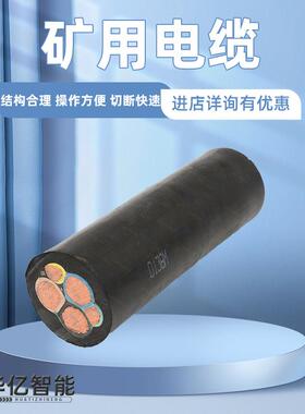 MZ-0.3/0.5kV-3*4+1*4煤矿用电钻橡套软电缆