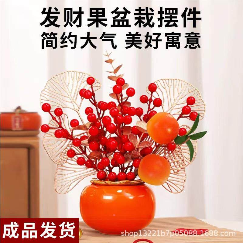 乔迁新柿居布置装饰用品柿意插花摆司件公庆如典场景气氛布139644