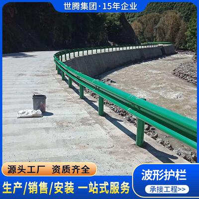 高速波形护栏板热镀锌钢板喷塑防撞波纹护栏县道波形梁护栏厂家