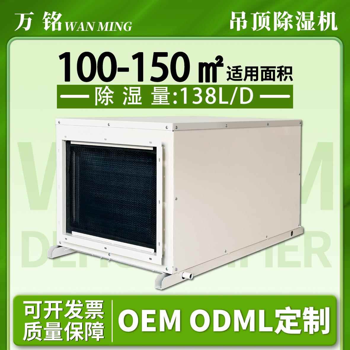 吊顶除湿机车间仓库泳池工厂大功率可隐藏式安装管道工业除湿器