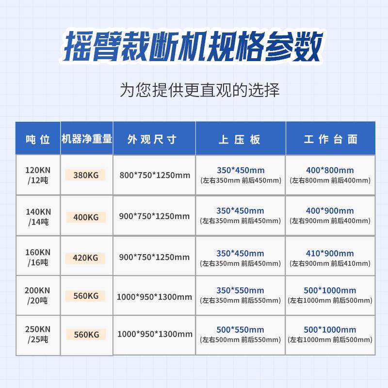 压厂直销自动小型摇臂裁断机油摆臂压下料机自动GSB-2C液模切机冲
