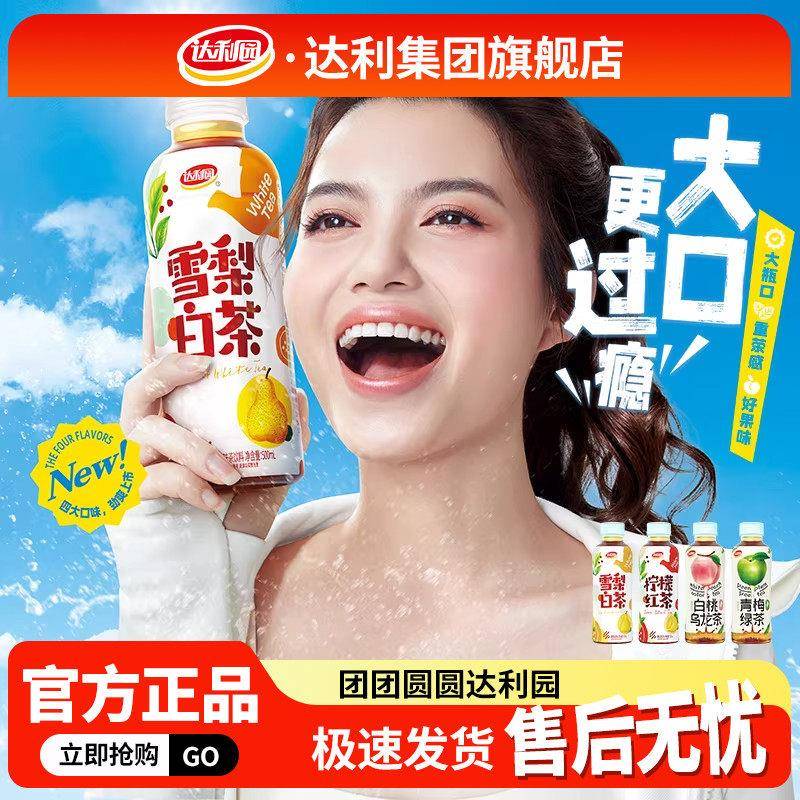 达利园白桃乌龙茶500ml*15瓶 调味饮料整箱家用茶类饮品