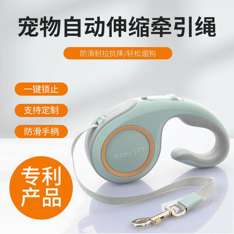 跨境宠物自动伸缩牵引带狗狗柯基猫咪牵引器出行便携式遛狗绳用品