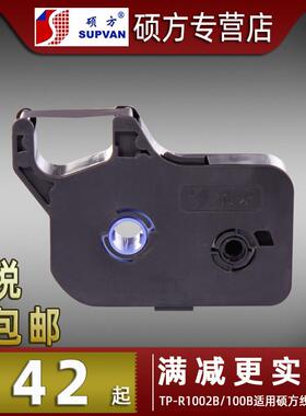 硕方线号机TP70/76色带TP-R1002B黑色硕方TP-R100B色带适TP60i/66