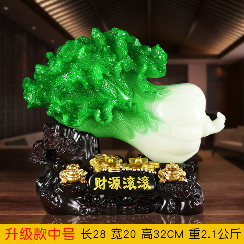 蟾酒柜家居装饰品大号招财家庭摆设开业摆件客厅白菜玉礼品电视金