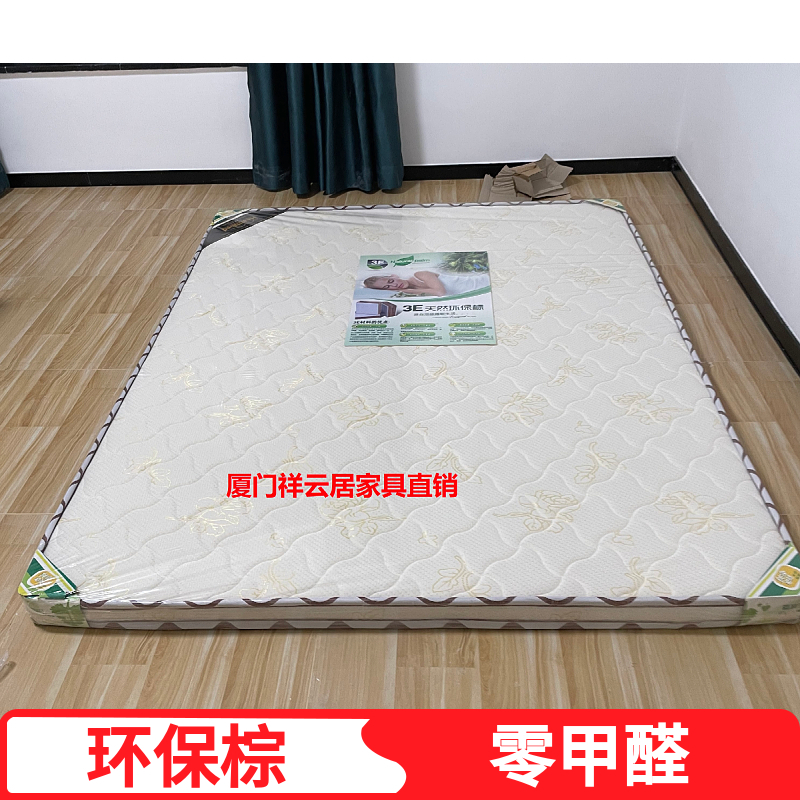 厦门天蓝环保棕垫1.2米1.5米1.8米床垫家用儿童棕榈零甲醛尺寸定