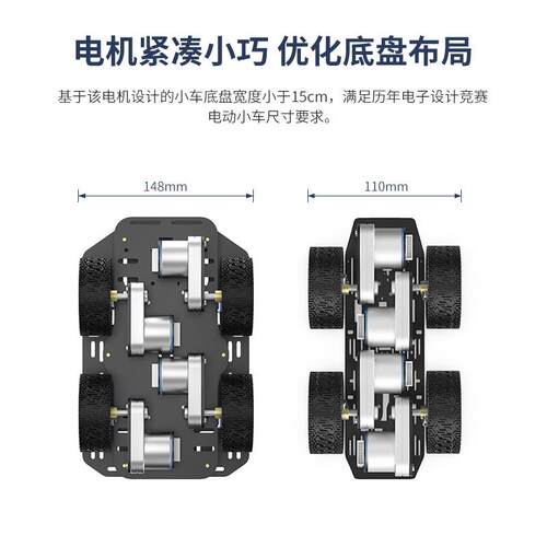 L型520编码器直流减速电机霍尔测速码盘智能小车底盘电子设计竞赛